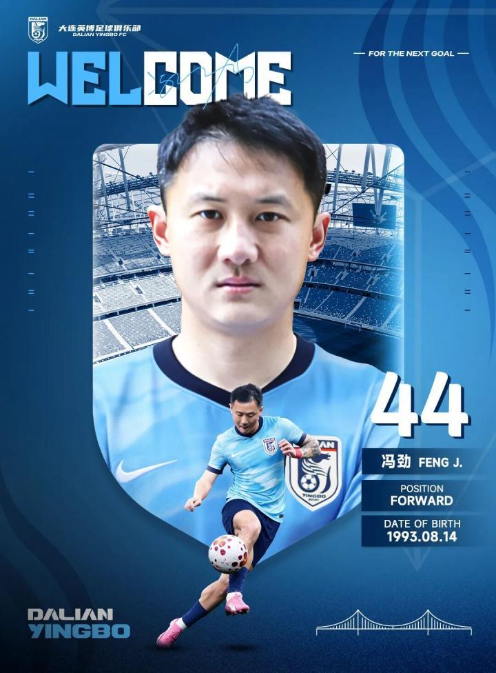 意外!大连英博官宣“重庆梅西”加盟,球迷却不乐意,吐槽声不断