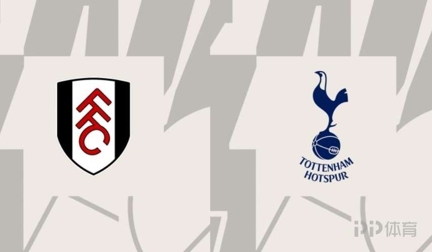 热刺客战富勒姆首发：穆阿尼、索兰克出战 里沙利松替补