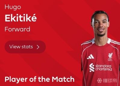 一球两助，埃基蒂克当选利物浦vs西汉姆全场最佳球员