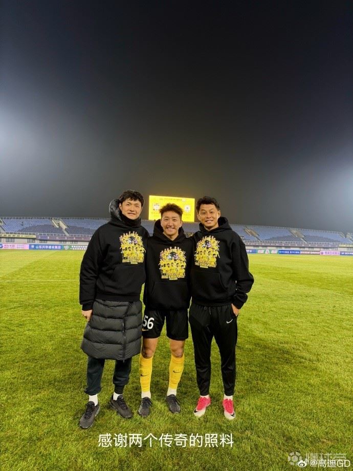 高迪社媒晒照告别青岛西海岸：一半感谢一半祝愿