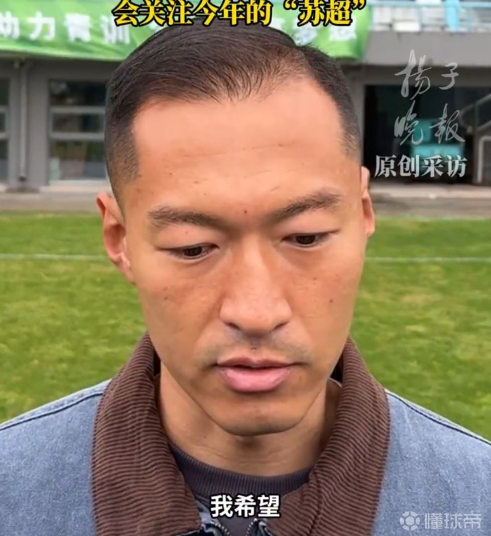 吴曦：一直有关注苏超，希望今年南京队在苏超取得好成绩