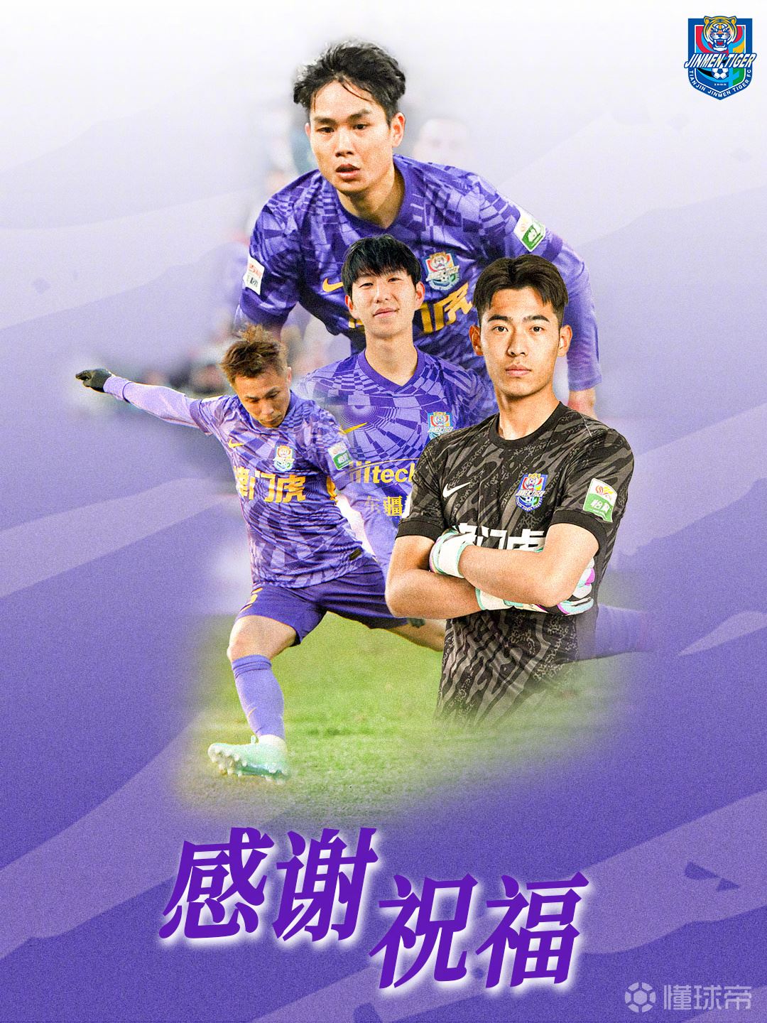 新赛季即将到来之际，钱宇淼、阮杨、吕佳强三名球员...