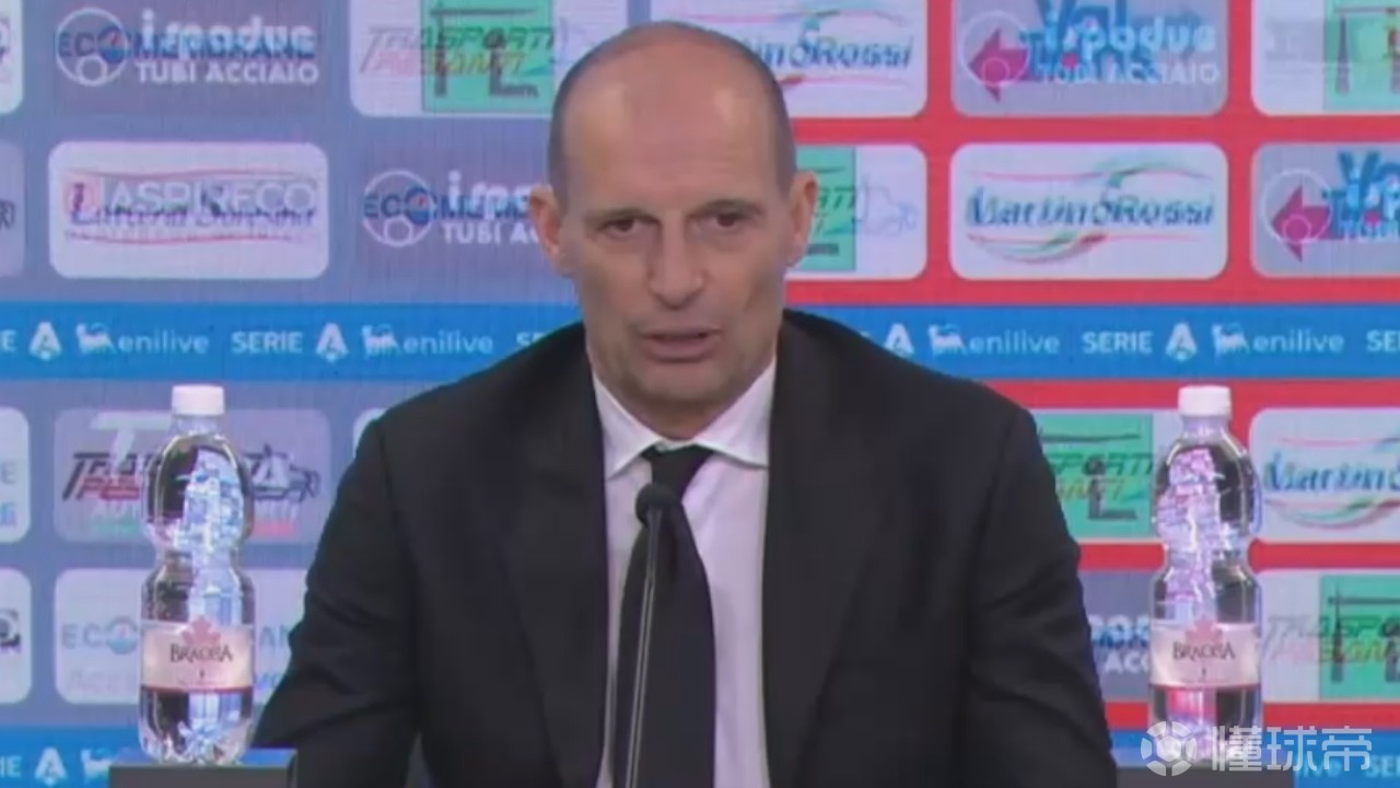 阿莱格里：排名准确反映了各队的价值，国米领先10分就是现状