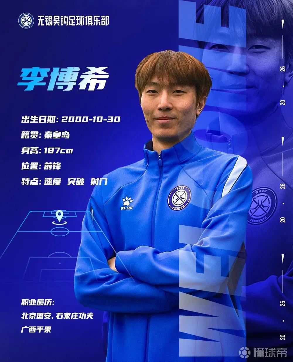 无锡吴钩官宣三人：李博希回归，王圣博、郝柯森加盟