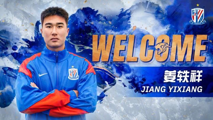 争议！上海申花上演“出口转内销”操作？留洋小将刚签约就被外租