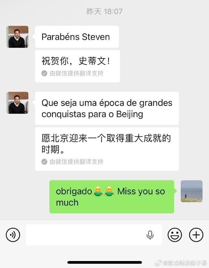 前国安主帅苏亚雷斯祝贺夺冠：愿北京迎来取得重大成就的时期