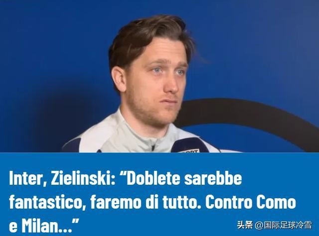 国米面临两大战术难题：双核谁来做枢纽 前锋兵荒两种解决方案