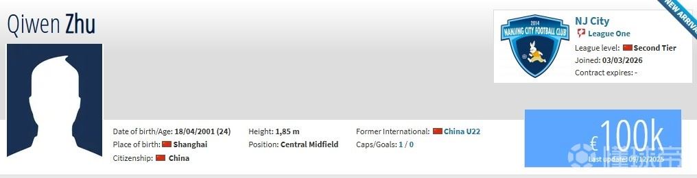 德转：原上海申花中场朱启文正式加盟南京城市