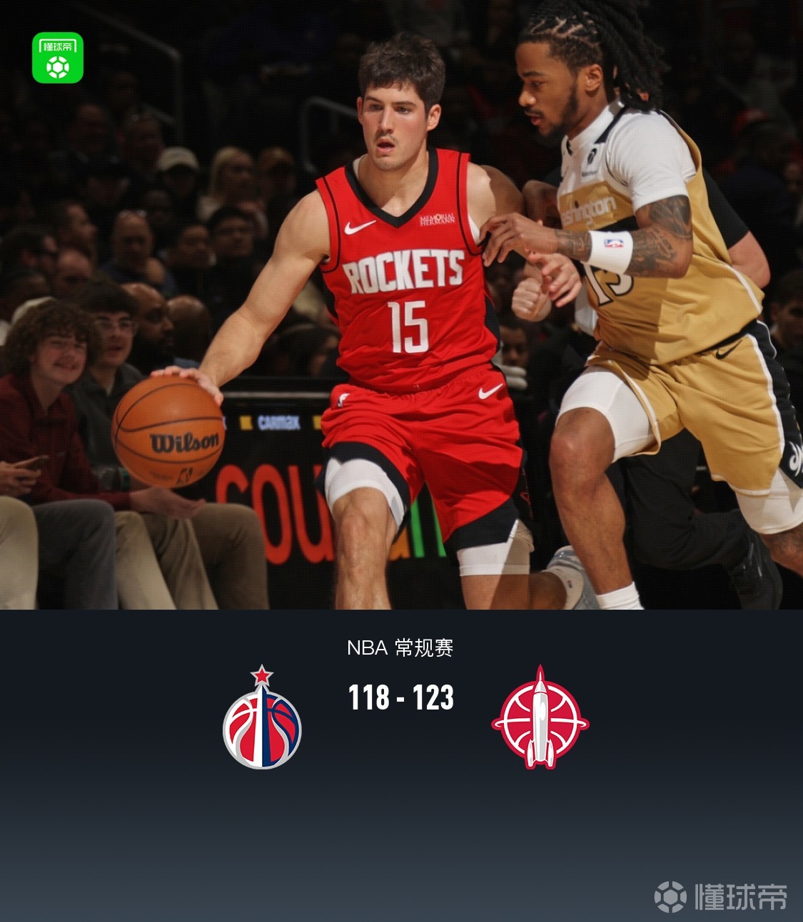 火箭123-118奇才，申京32+12杜兰特30分