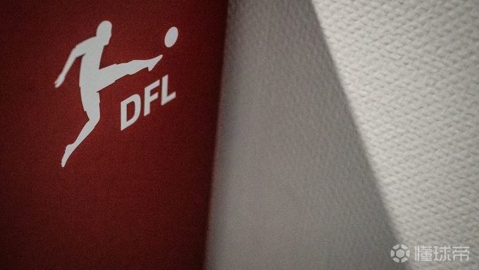 DFL官方：下赛季起将为德甲、德乙俱乐部设立U21赛事