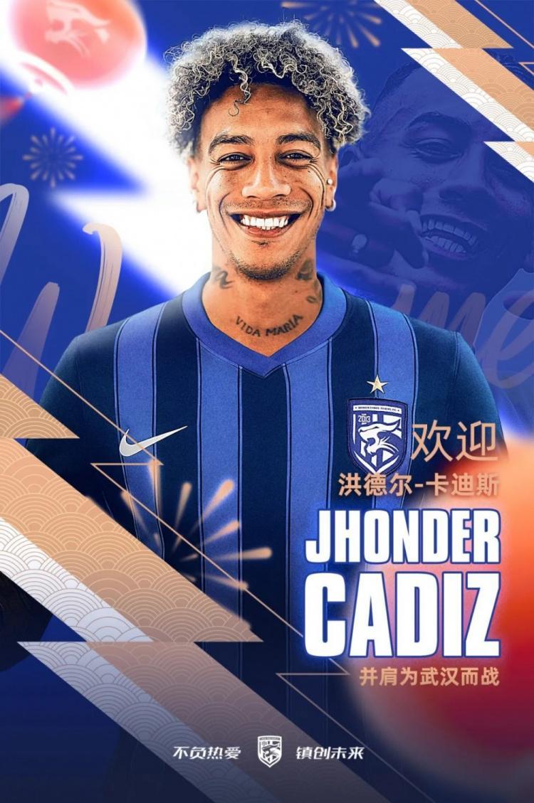 中超冬窗引援冤大头？22场3球3助攻，转会费200万欧元，并列标王