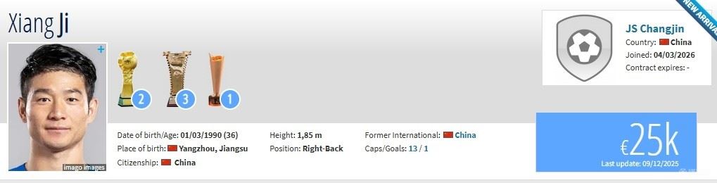 德转：36岁后卫吉翔自由身加盟“新江苏队”江苏常晋