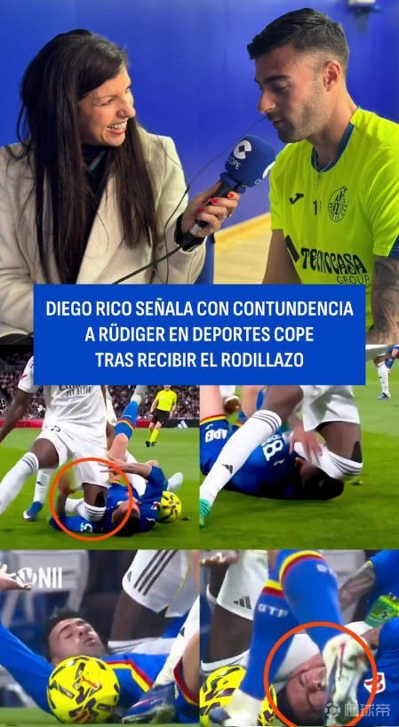 赫塔费后卫里科谈被吕迪格顶脸：若角色互换我会被禁赛10场