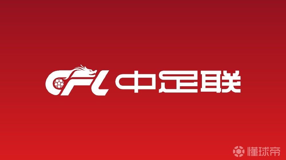 足球报：中甲和中乙开幕式均落户广州，均安排本土特色表演