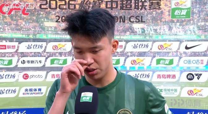  王钰栋：对自己的发挥感觉不好 进球更多是团队的功劳