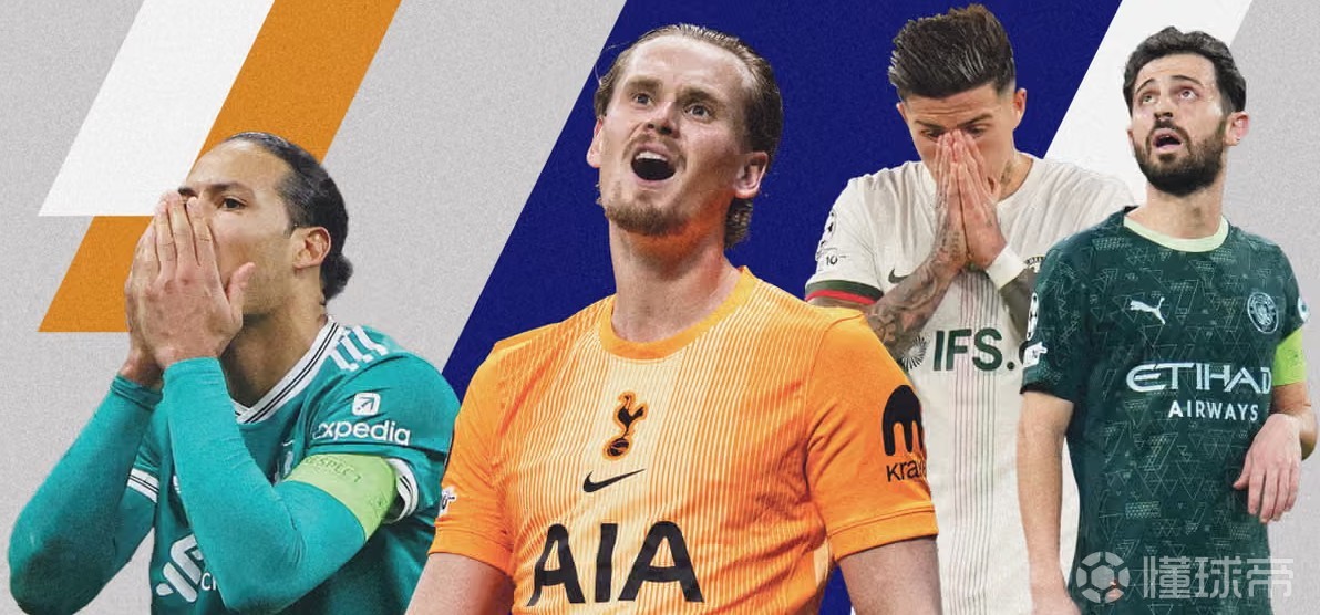 卫报：英超球队经历欧冠噩梦一周，对足球这项运动是好事