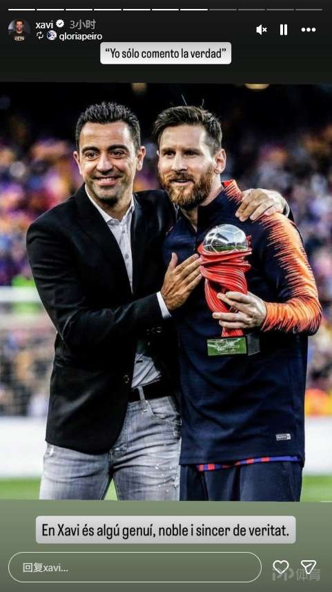  称梅西回归遭拉波尔塔否决！哈维转发与梅西合影：我只说真话