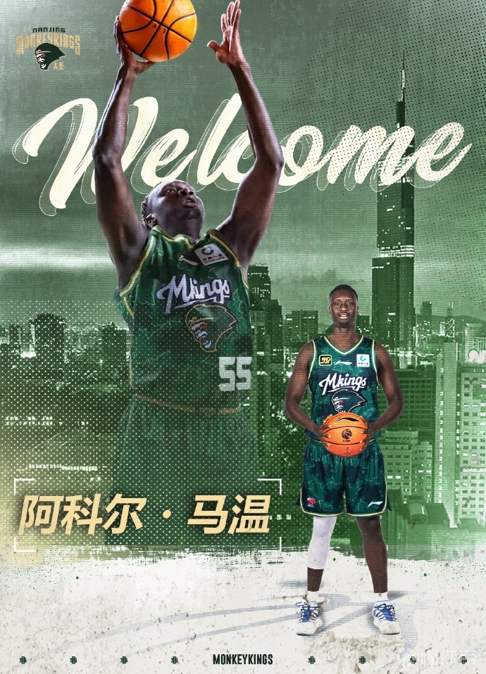  官方：南京同曦俱乐部与澳大利亚中锋阿科尔-马温完成签约