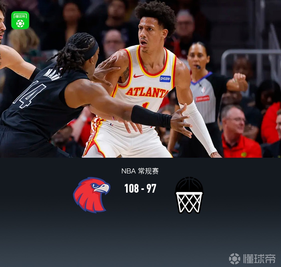  老鹰108-97篮网豪取8连胜，杰伦-约翰逊21+9+9，里萨谢19+9