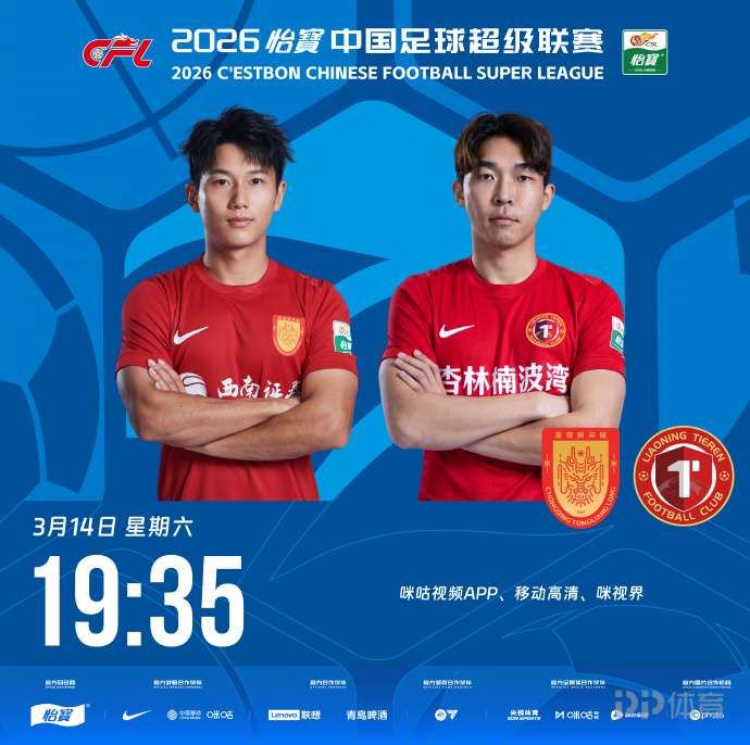  铜梁龙vs铁人首发：5外援对4外援 向余望、李提香出战