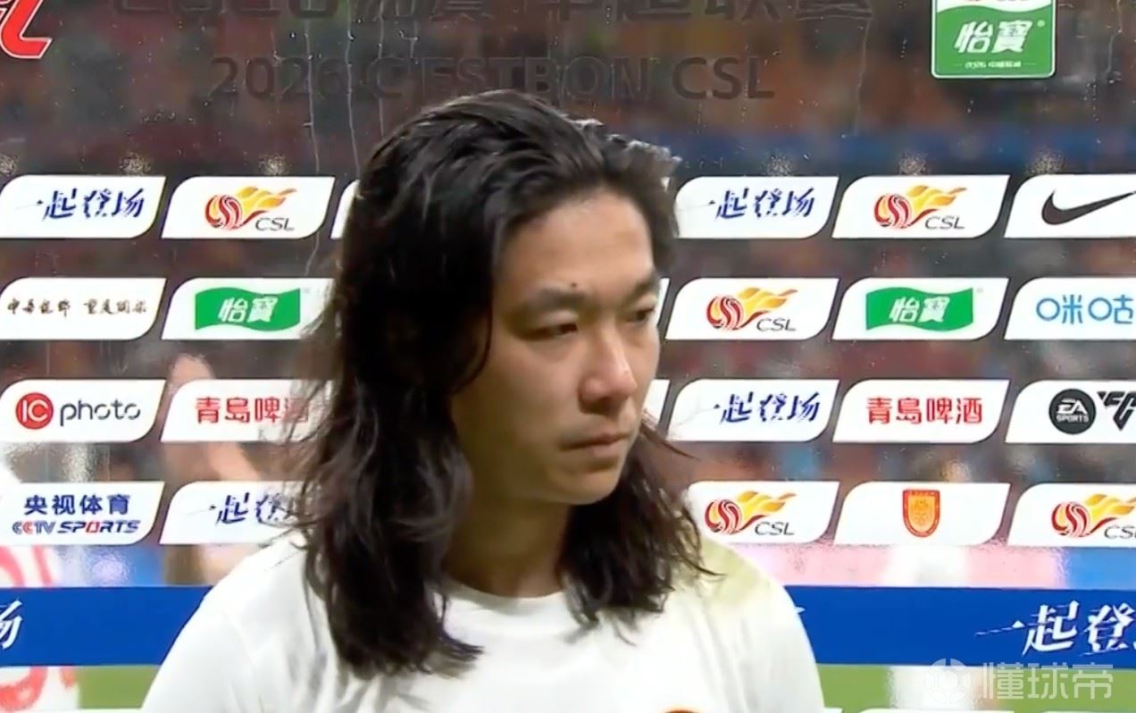  李提香：红牌影响了球队士气，但我们没有放弃