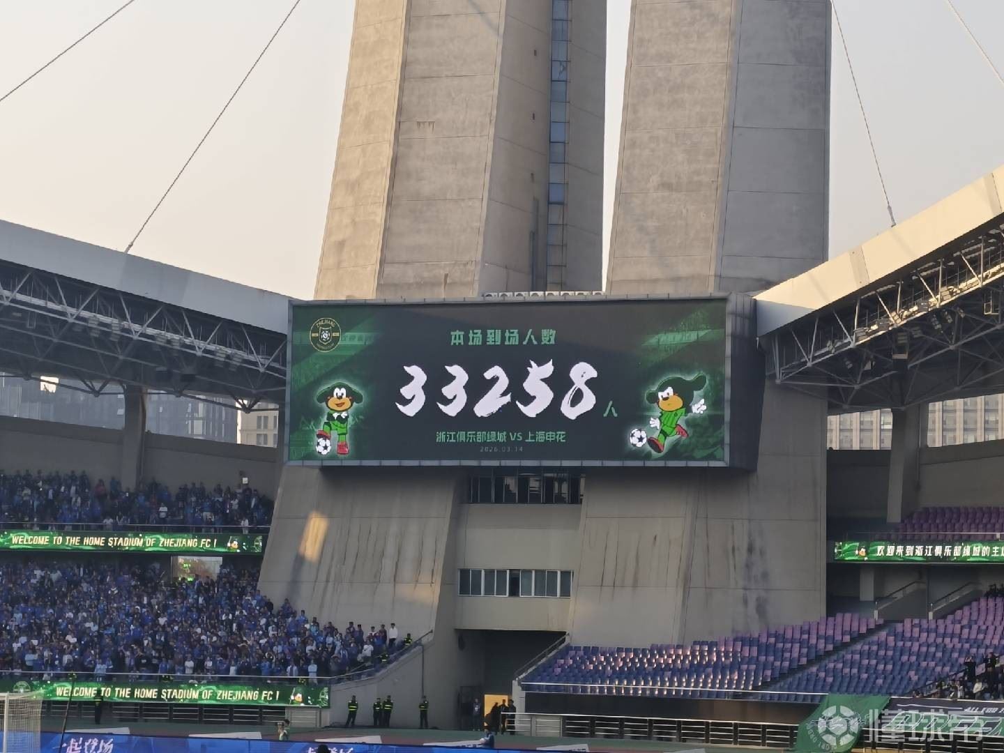  33258人观战浙江主场1-1战平申花，观众人数位列队史中超第四