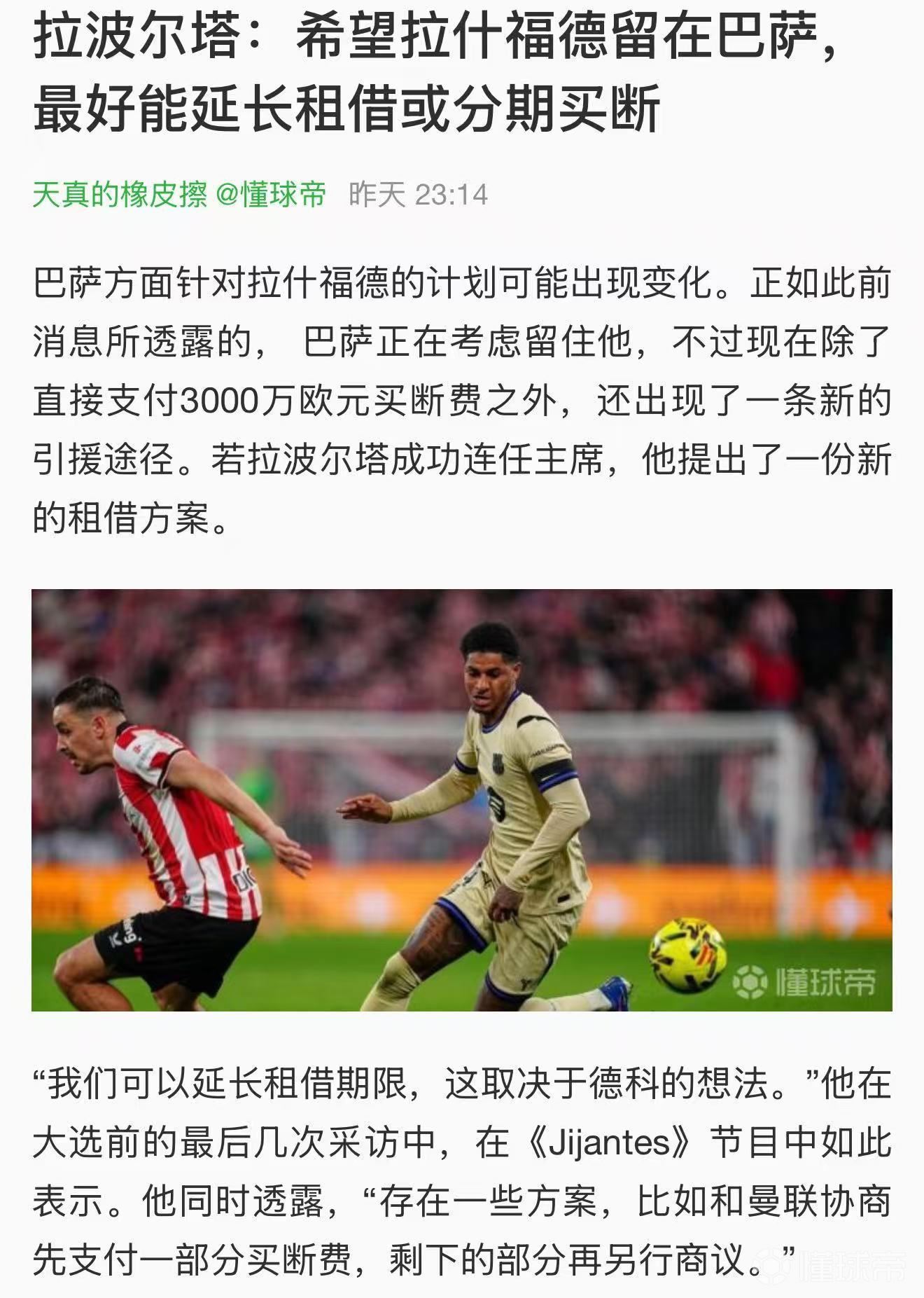  继续压价就完事了，曼联必然会妥协