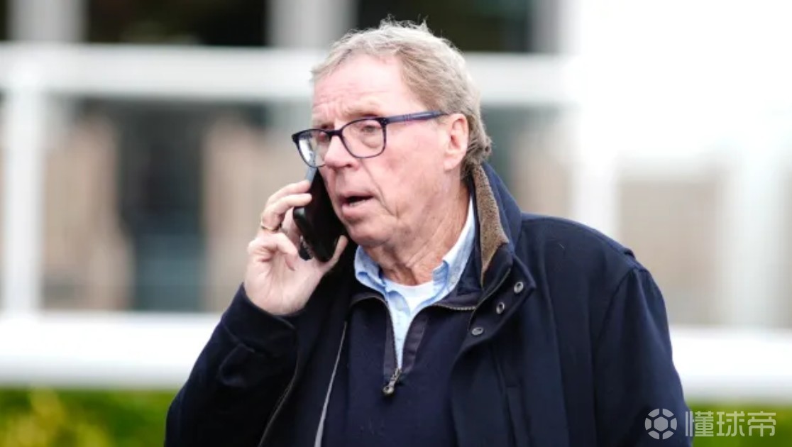  老雷：上周我接到了列维的电话，他说他要是还在热刺肯定请我