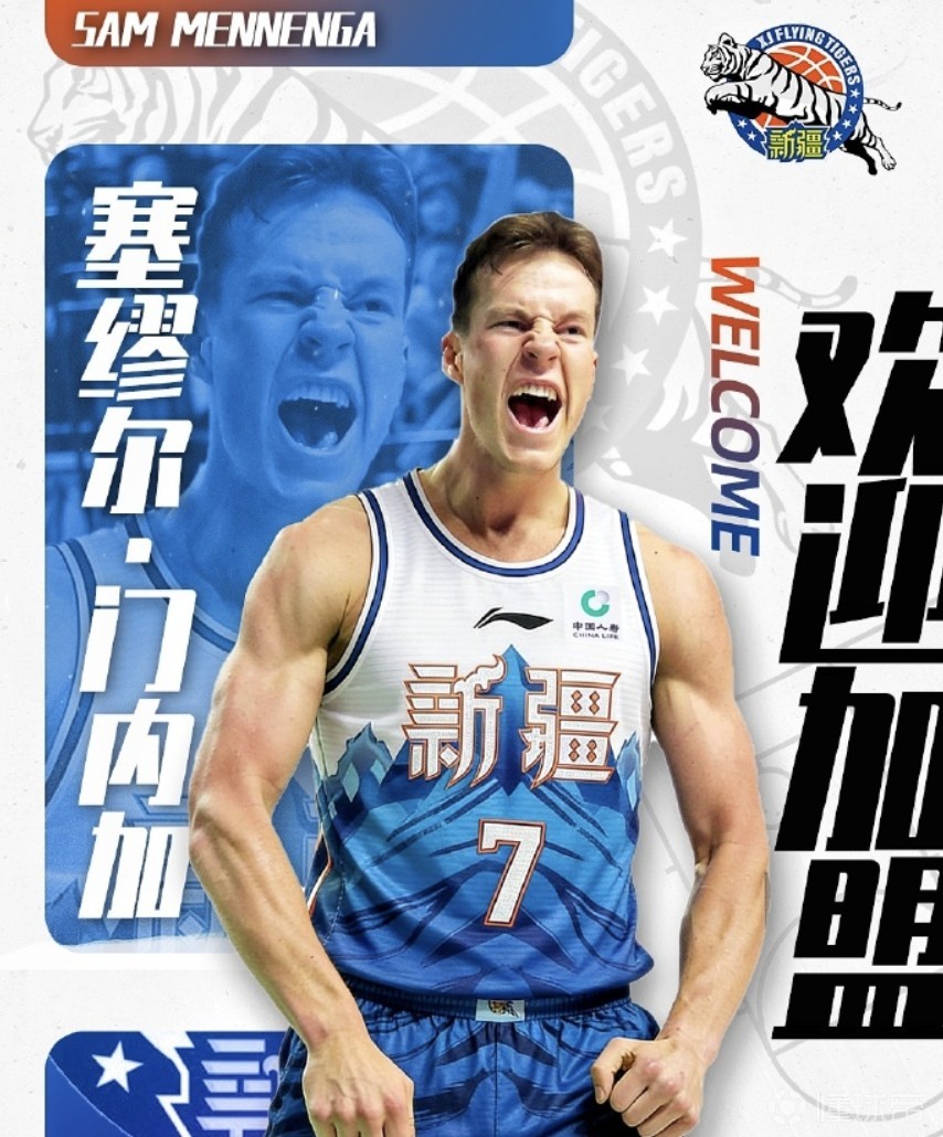 官方：新疆广汇俱乐部签约新西兰中锋塞缪尔-门内加