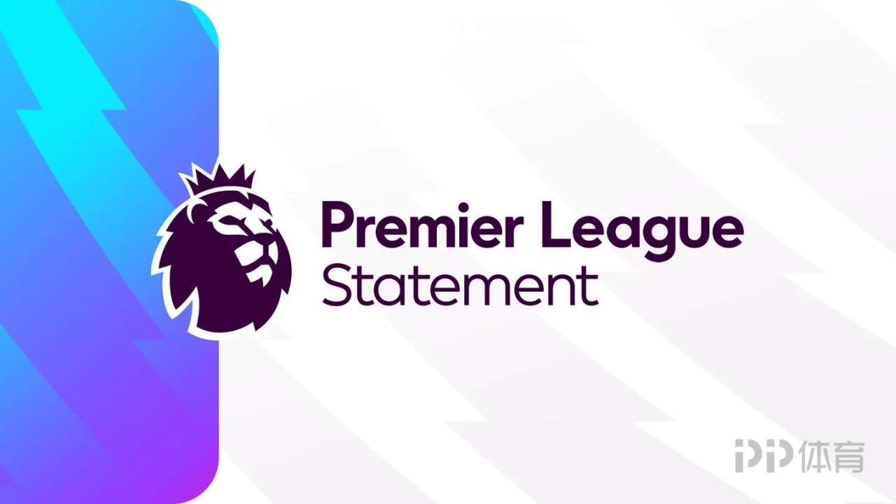 切尔西被英超处以9个月青训禁令+1075万罚款+一线队转会缓刑