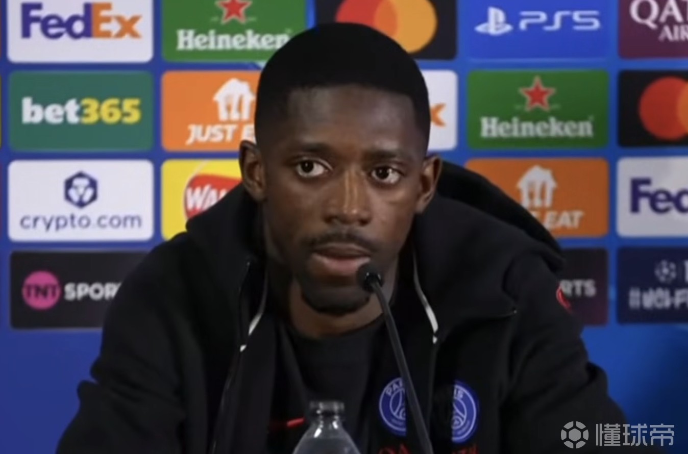 登贝莱：没理由不和大巴黎续约；虽领先但比赛的心态不会改变