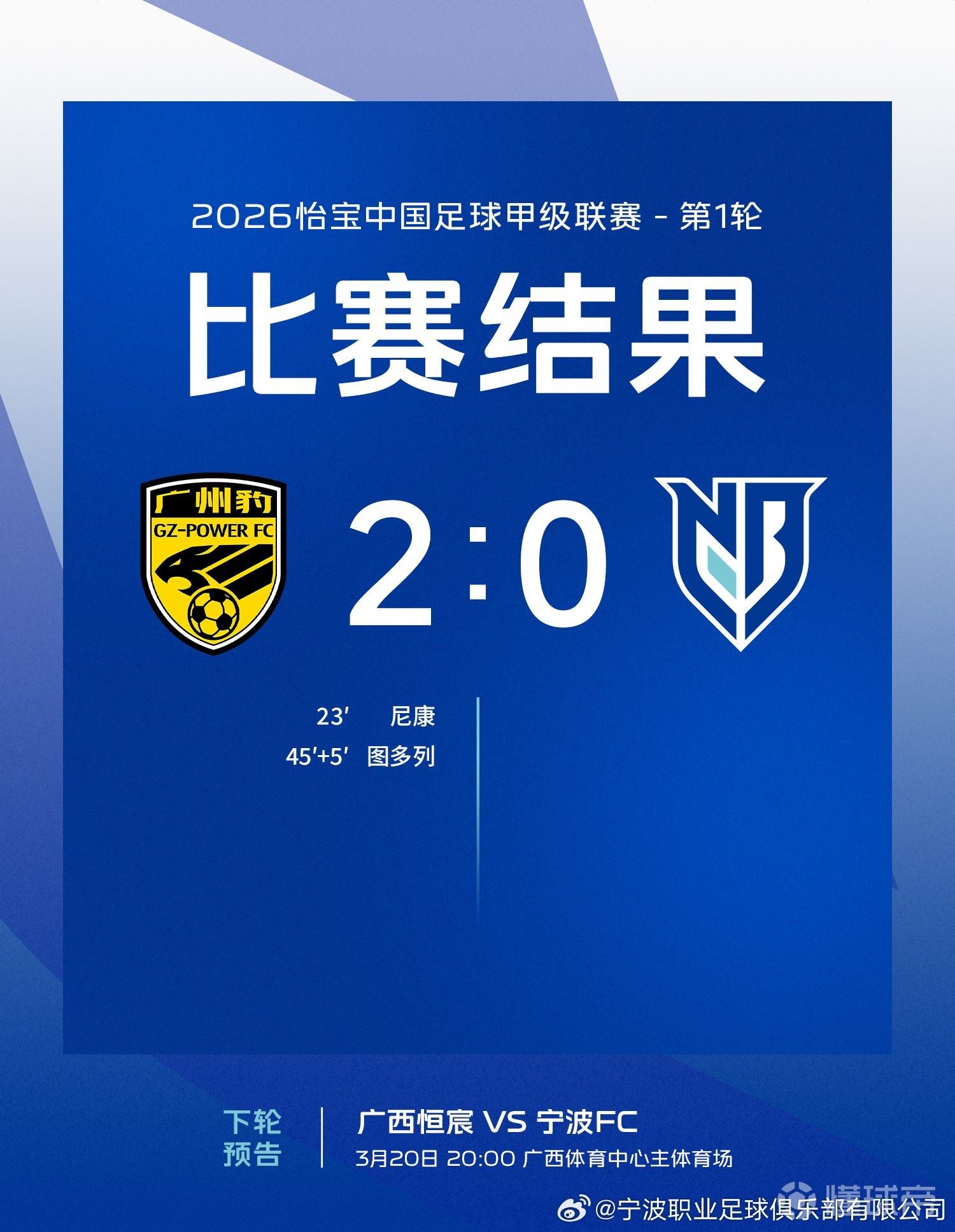 记者：宁波队外援所罗门因妻子临产返回英国，缺席了中甲首轮