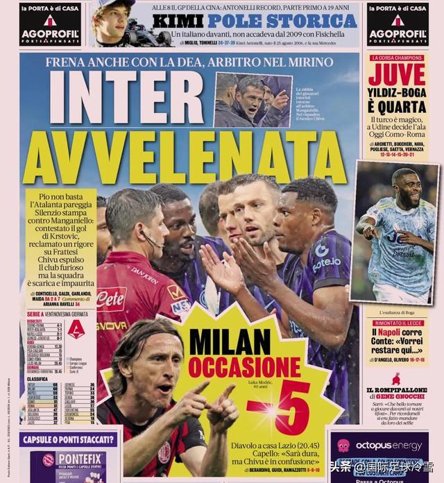 意甲裁判会议国米尤文破天荒联手 拒绝赛季末再出现尺度巨变