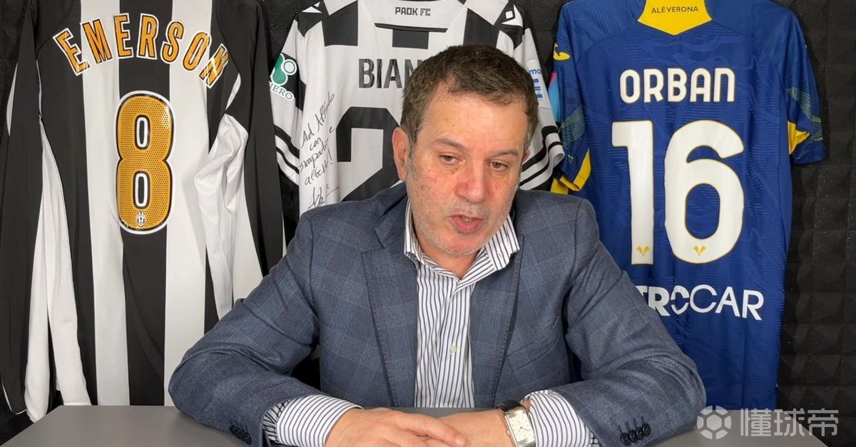 佩杜拉：国米会对后场进行大幅调整，门将和中卫目前有4大目标