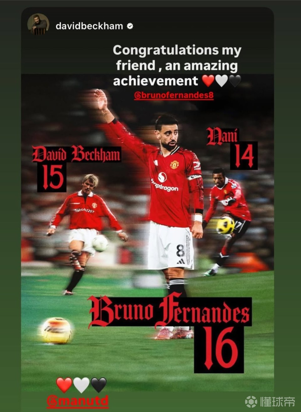 恭喜B费打破自己的助攻纪录，贝克汉姆：恭喜你我的朋友