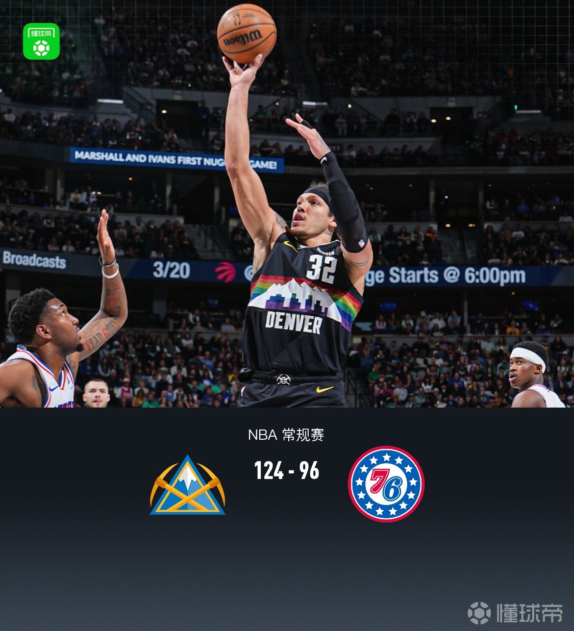 掘金124-96大胜76人，约基奇8+7+14三节打卡，布劳恩22分