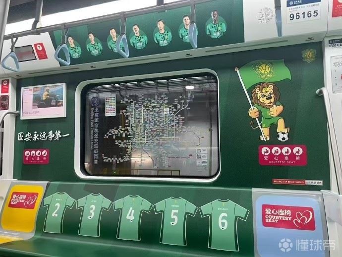 北京国安&北京地铁联名球迷专列照片曝光，车厢国安元素满满