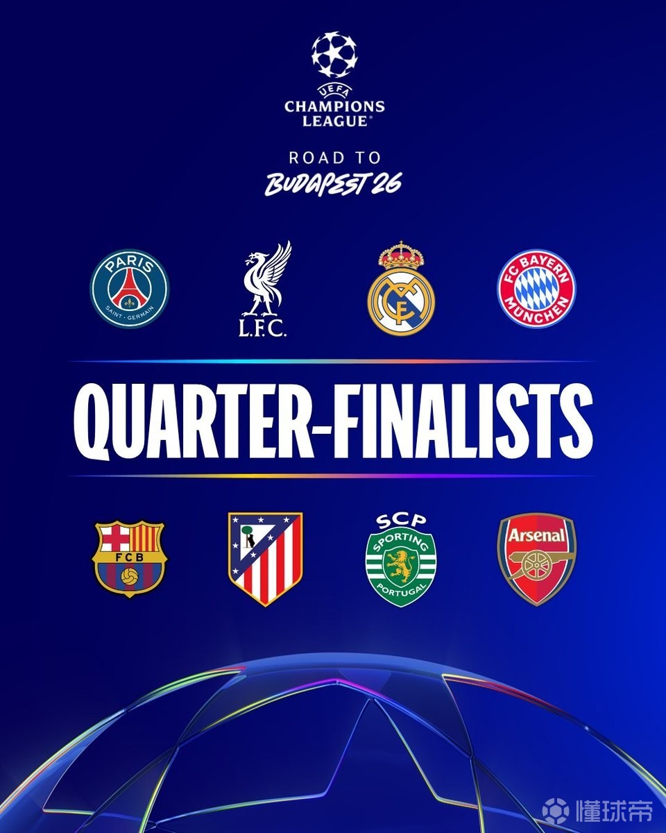 欧冠1/4决赛开球时间：皇马vs拜仁4月8日凌晨3:00开打