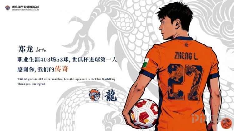 郑龙退役告别信：换一种方式 守护刻在心底的热爱